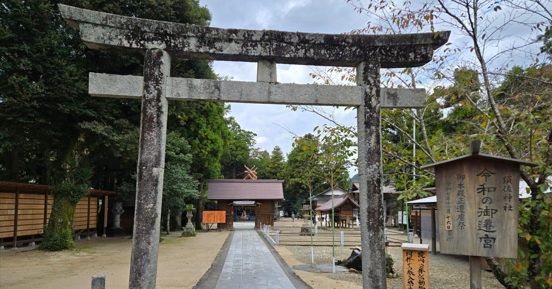 出雲大社の次はここ!最強パワースポット「須佐神社」で奇跡のエネルギーを感じる旅