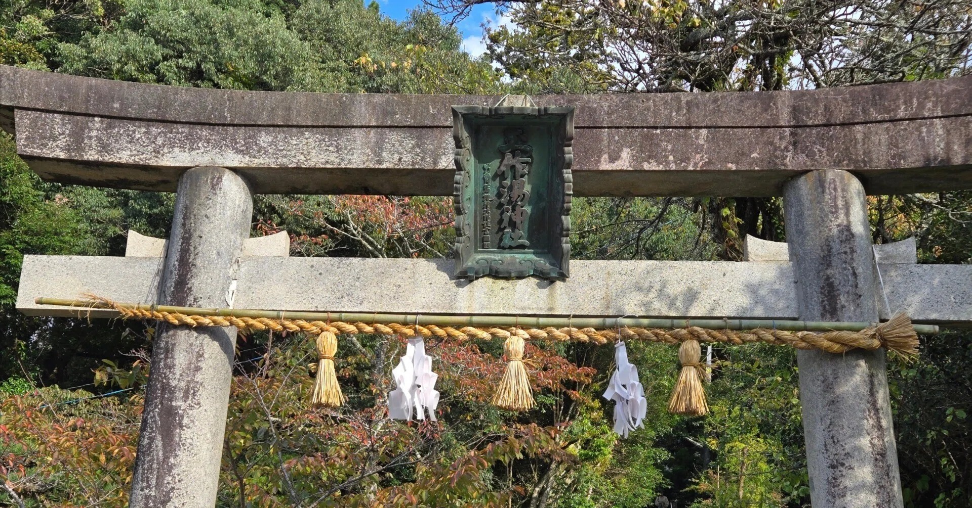 奇跡の「叶い石」で願いを現実に!玉作湯神社で頂いたすごいパワー