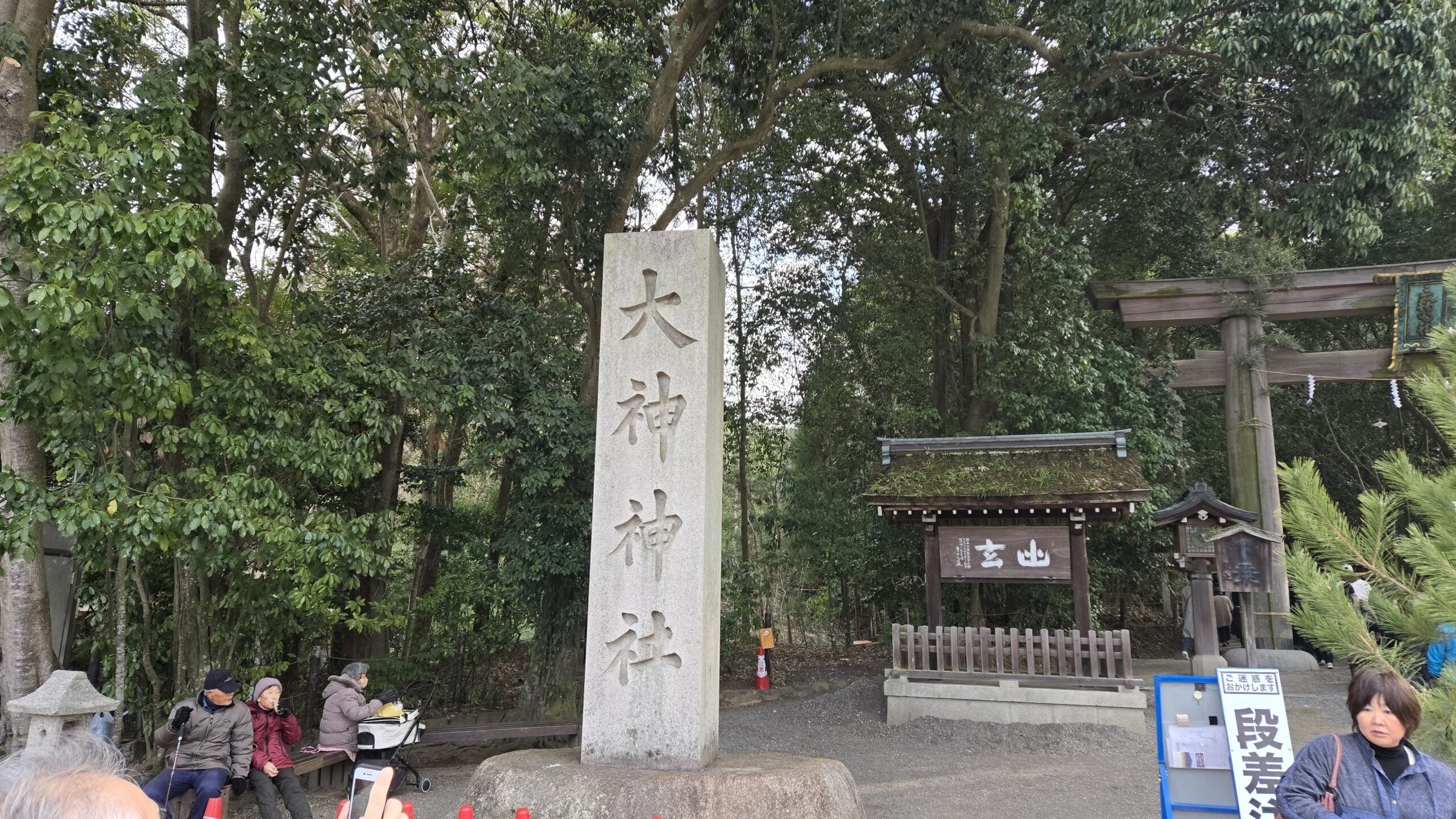 【大神神社で初詣】三輪山に呼ばれる不思議な体験?スピリチュアル好き夫婦の開運旅(1月2日)