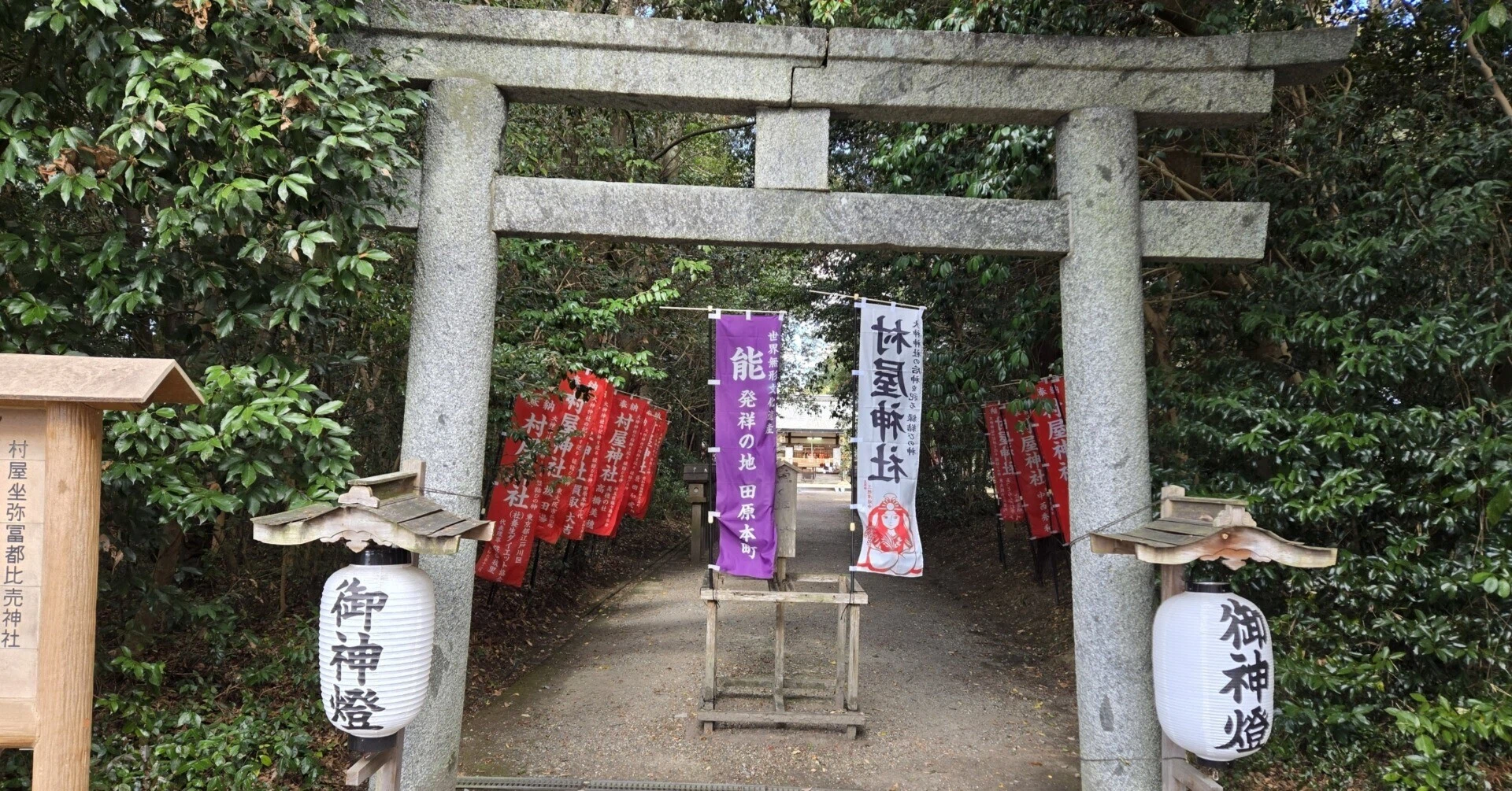 【神社巡り】伏見稲荷大社の翌日はここ!引き寄せパワースポット「村屋坐弥冨都比売神社」へ夫婦で初詣